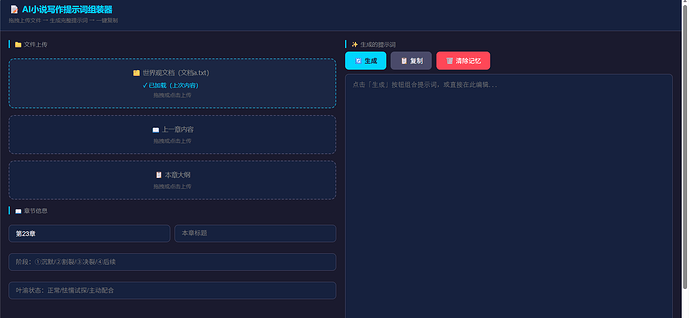 屏幕截图 2026-04-13 092231