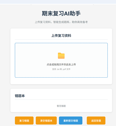 屏幕截图 2026-05-04 125328