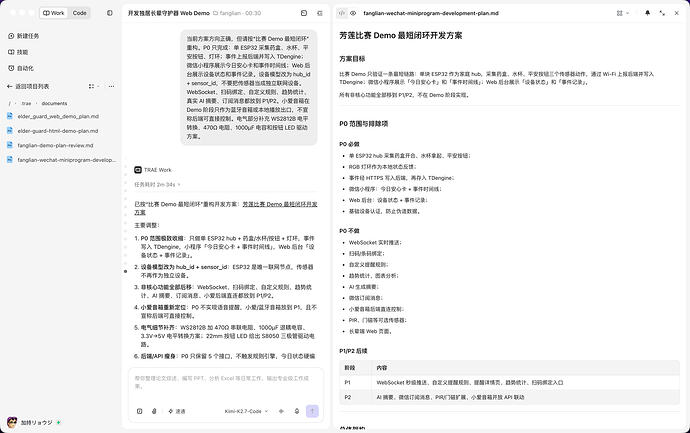 完成方案 - Work