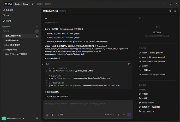 QQ20260709-013559