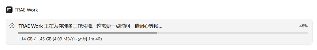 trae work 正在准备工作环境 是啥意思？ - TraeWork 专区 - TRAE 官方中文社区