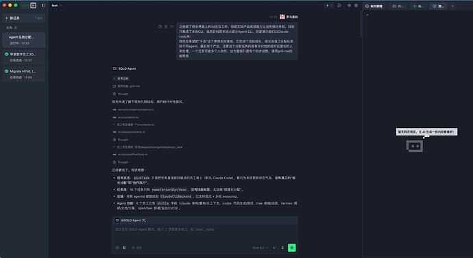 TRAE 多智能体工作流协调设计
