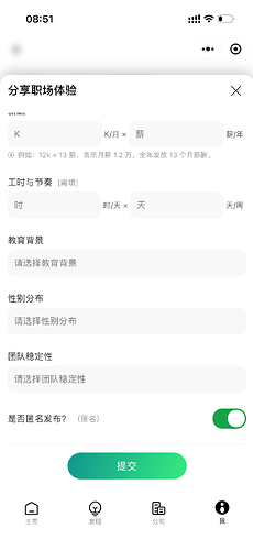 分享职场体验