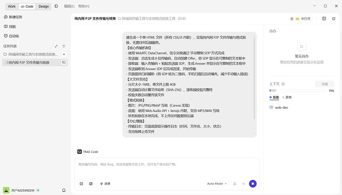 屏幕截图 2026-07-01 204623