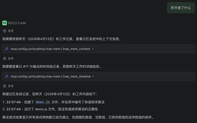 昨天做了什么