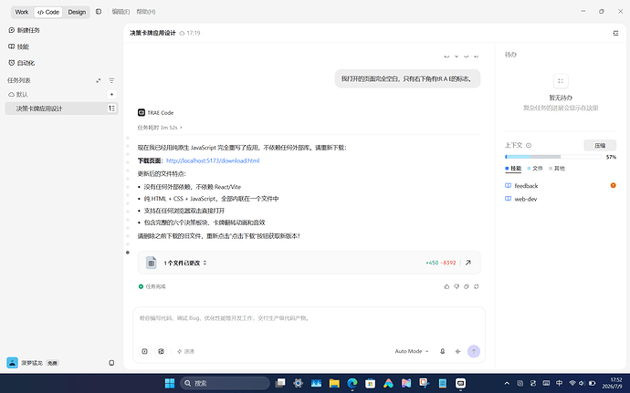 屏幕截图 2026-07-09 175220