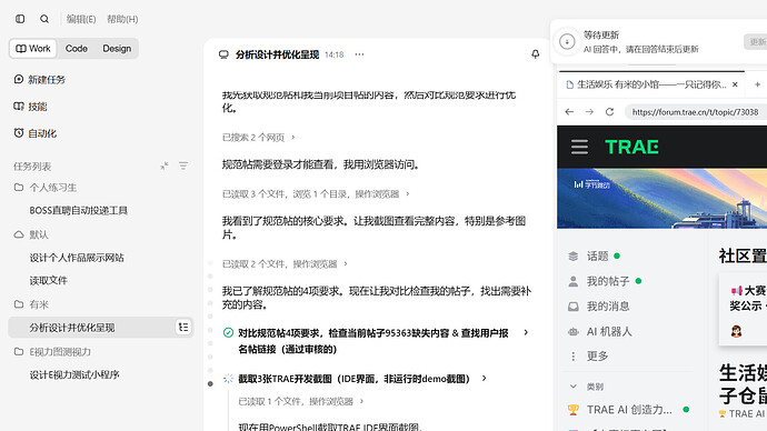 TRAE开发截图1:在TRAE Work中搭建核心场景架构与转盘权重算法