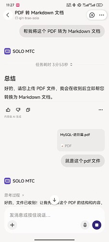 pdf转markdown文档体验