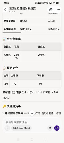 Screenshot_2026-06-12-11-57-21-374_com.bytedance.trae.cn