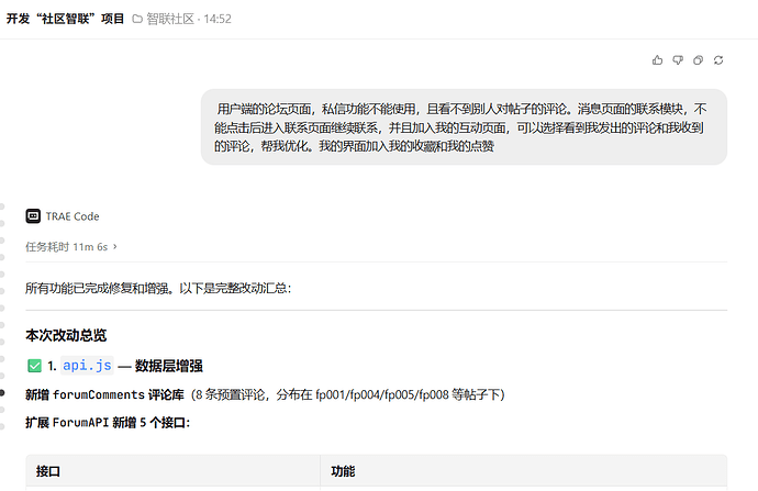 屏幕截图 2026-06-19 153001