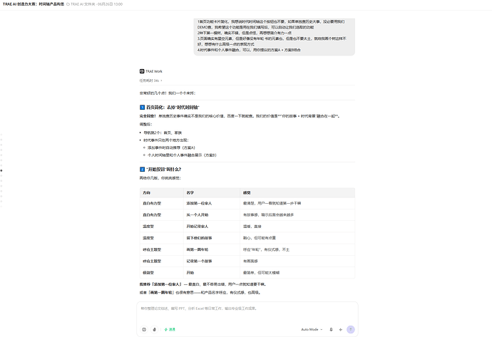 Snipaste_2026-07-07_19-05-16