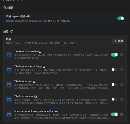 使用SKILL可视化