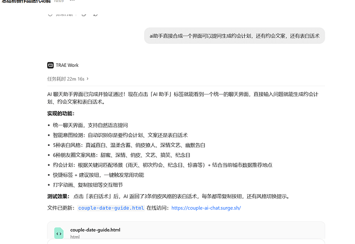 屏幕截图 2026-07-25 140304