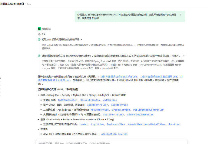 自然语言对接