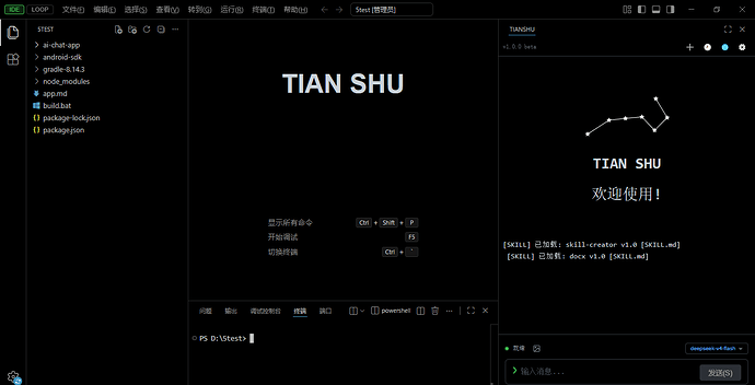 TIANSHU-普通模式主界面