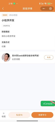 技能详情
