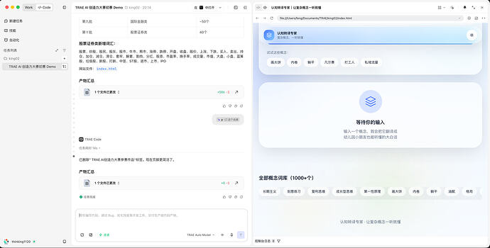 开发截图3