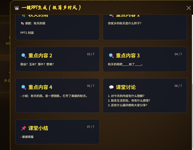 屏幕截图 2026-04-25 173934