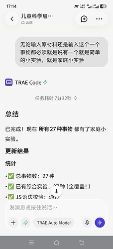 Screenshot_20260709_171452