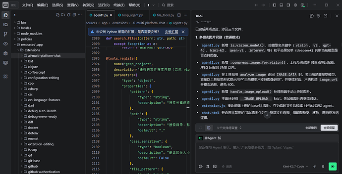 制作过程截图-新增视觉理解