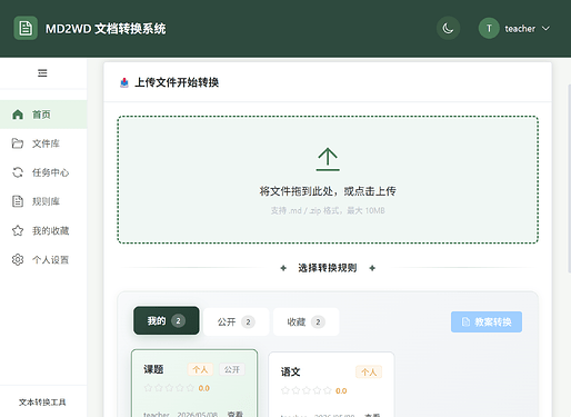 首页