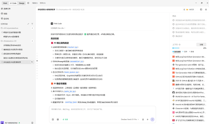 配图7
