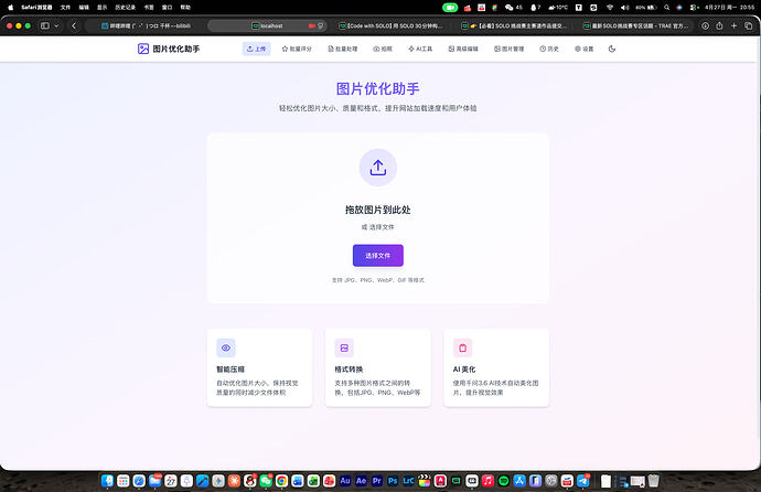 QQ20260427-205550