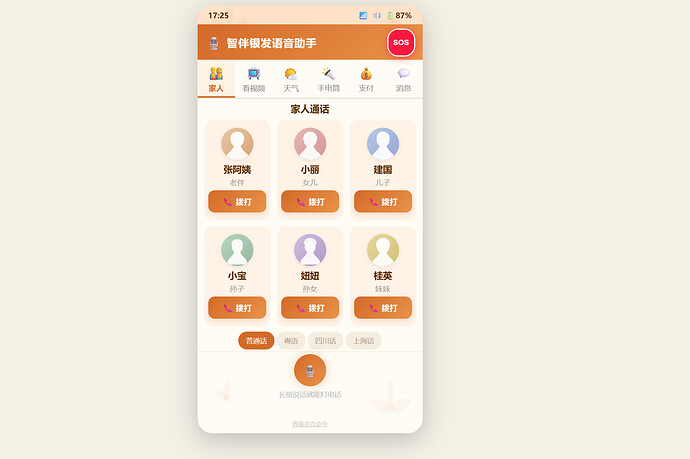 屏幕截图 2026-07-09 172527