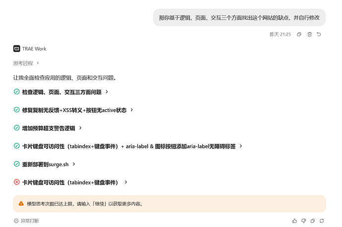 屏幕截图 2026-06-26 011354