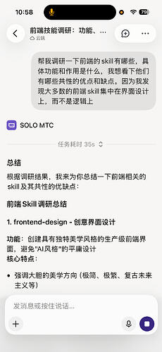 移动端初始对话