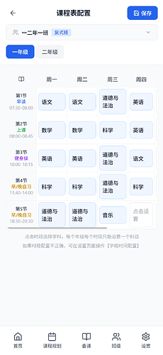 localhost_5173_lesson-plans(iPhone 14 Pro Max)