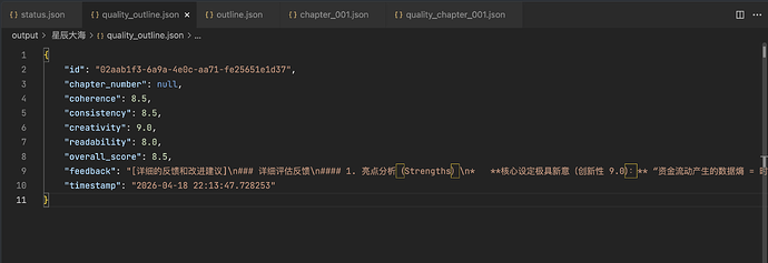 大纲内容质量评估