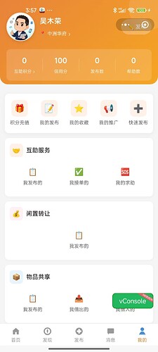 个人中心