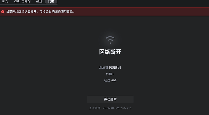 mac下使用trae一直提示网络断开 - Bug 反馈 - TRAE 官方中文社区