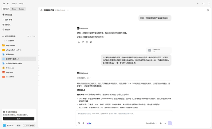 开发过程截图1