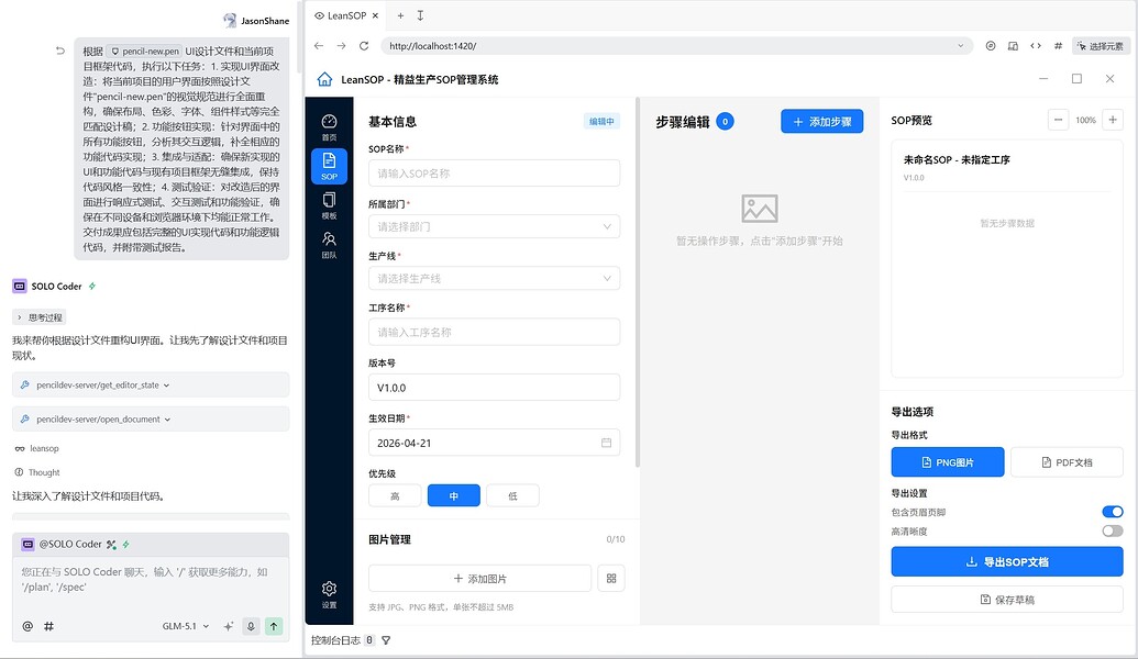 TRAE + Pencil丨(喂饭级教程)完全免费让AI加速UI/UX设计 - 技巧分享 - TRAE 官方中文社区