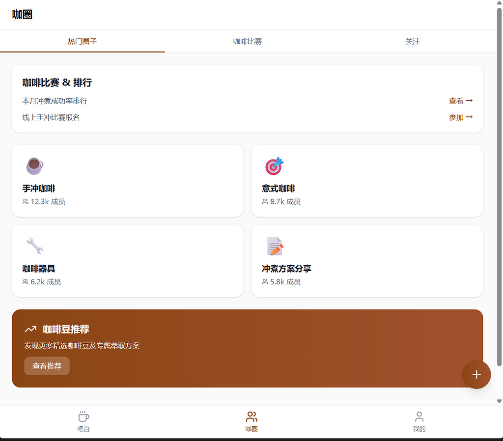 【More-than-Coding】用SOLO快速生成产品APP样例 - SOLO挑战赛专区 - TRAE 官方中文社区