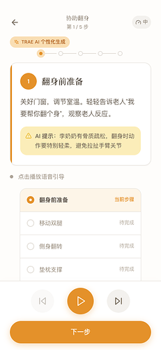 04-voice-guide-page