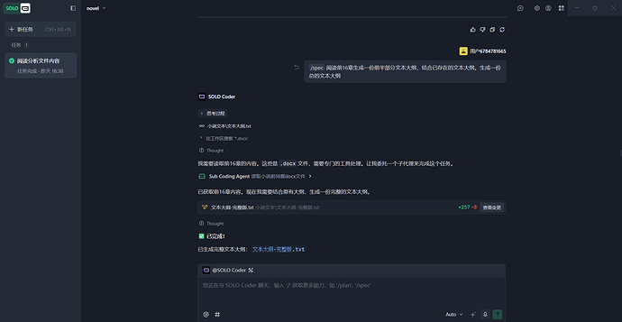 屏幕截图 2026-04-13 091050