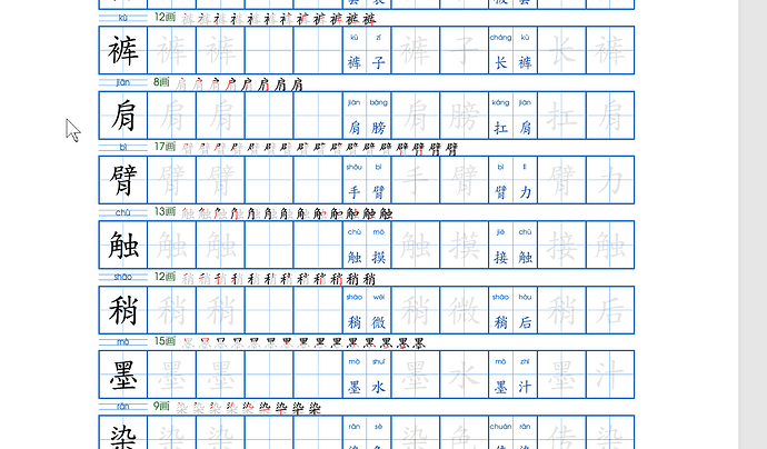 字帖预览 2