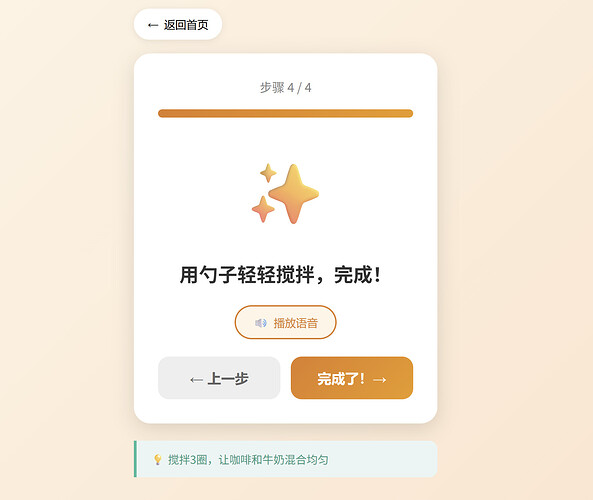 步骤4