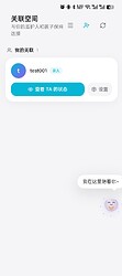 关联空间