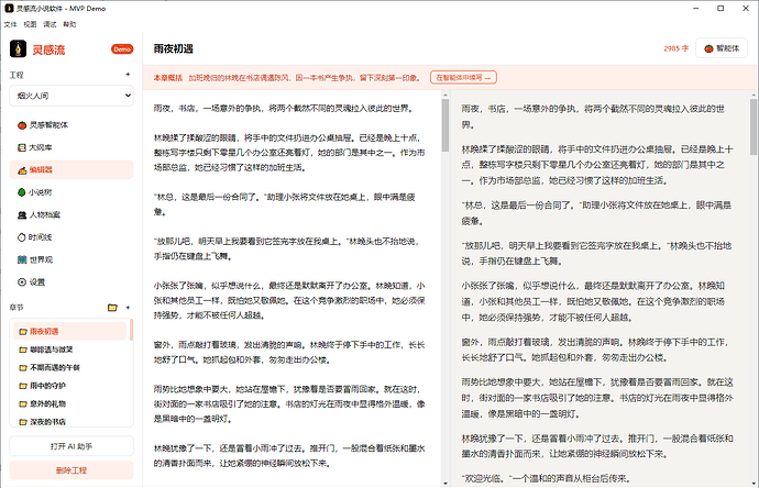 配图4
