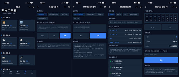 工具_1