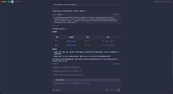 生成的音频