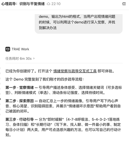 截屏2026-07-03 22.34.30