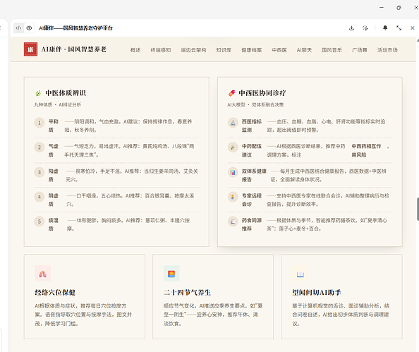 配图6