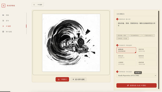 配图4