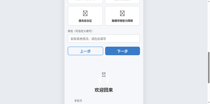 03-register-step2