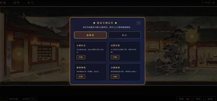 差事坊